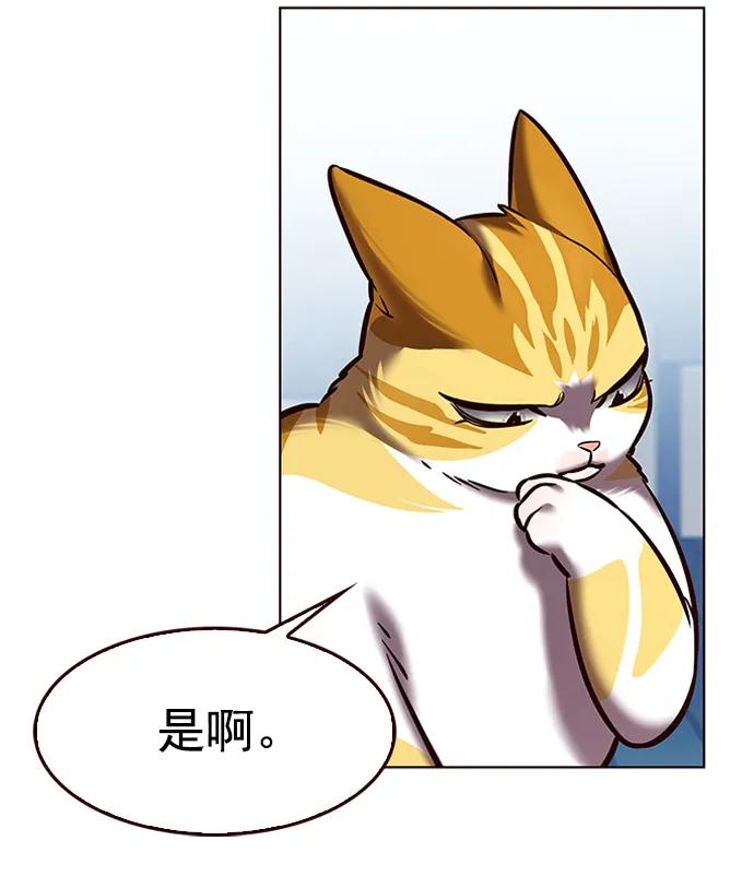 第270话-觉醒吧，铲屎官！-孙齐皓,ZHENA（第15张）