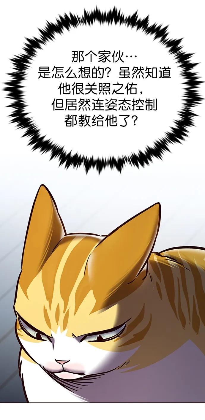 第270话-觉醒吧，铲屎官！-孙齐皓,ZHENA（第18张）