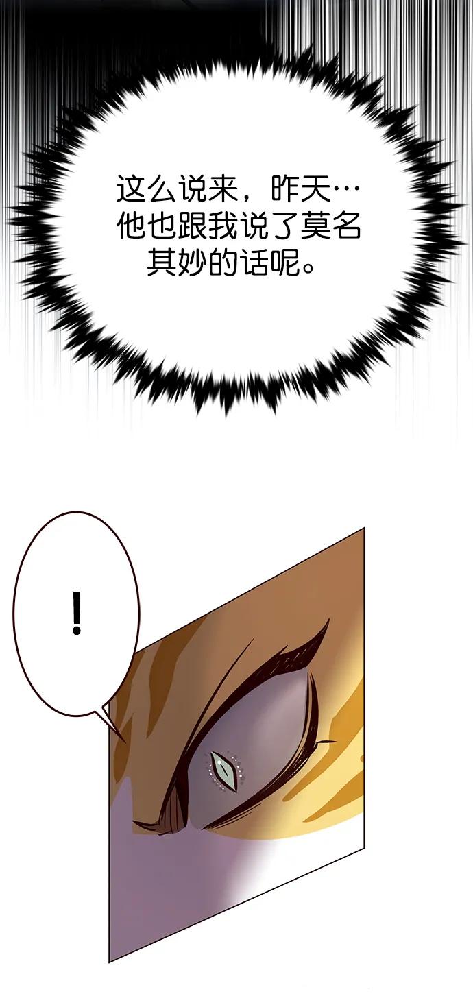 第270话-觉醒吧，铲屎官！-孙齐皓,ZHENA（第20张）