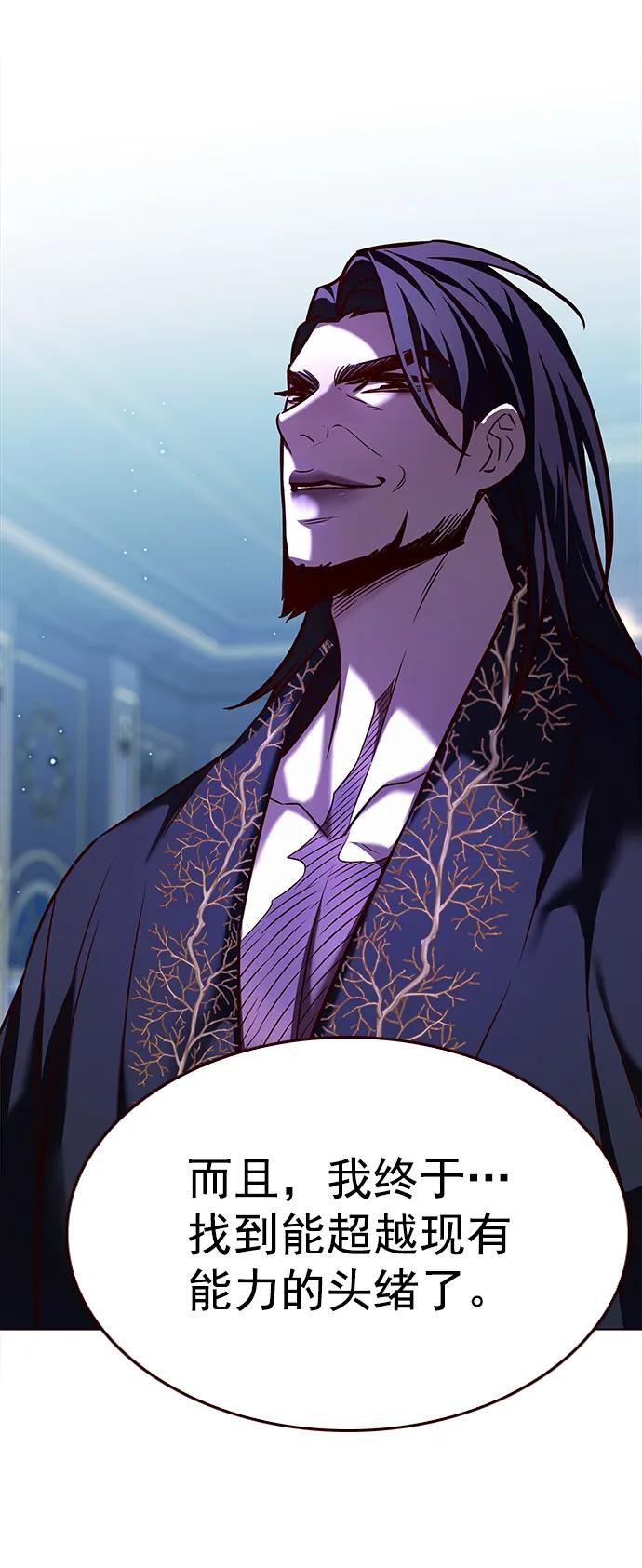 第271话-觉醒吧，铲屎官！-孙齐皓,ZHENA（第22张）
