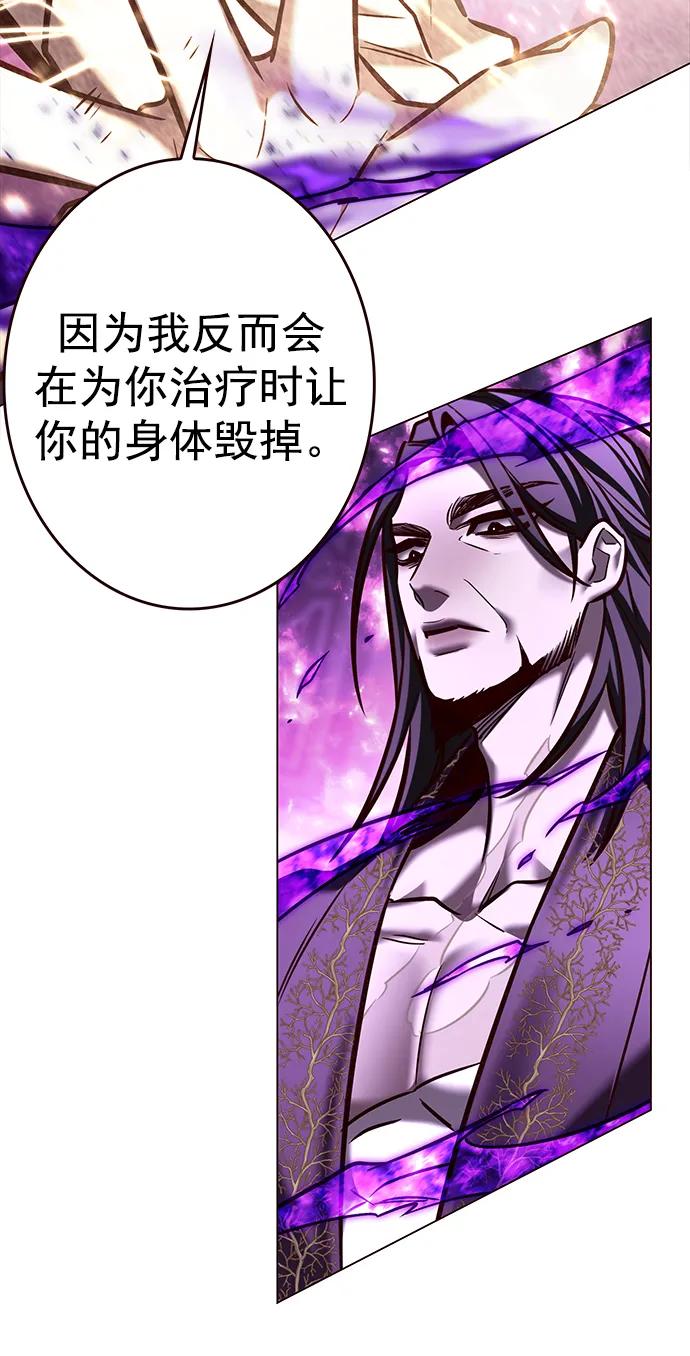 第272话-觉醒吧，铲屎官！-孙齐皓,ZHENA（第63张）