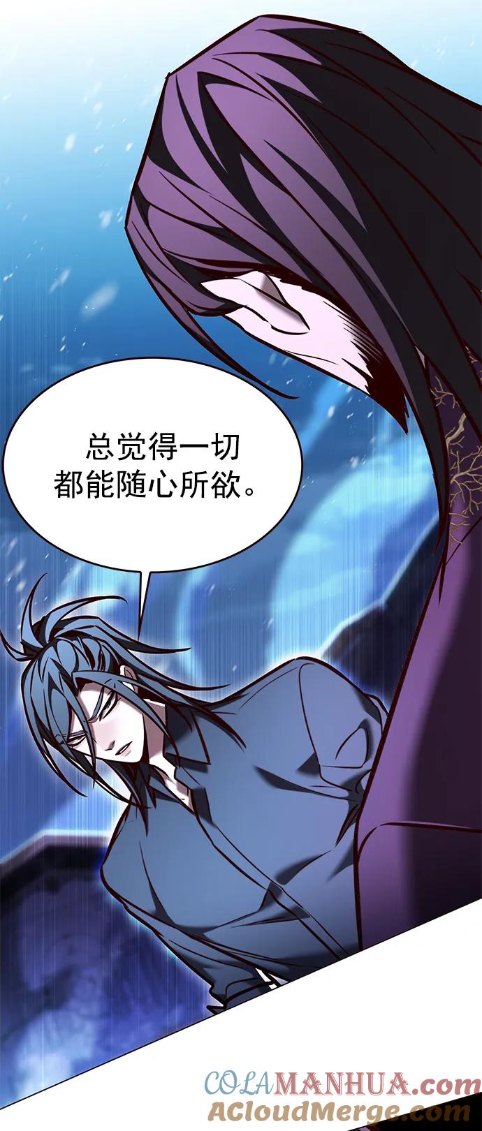 第273话-觉醒吧，铲屎官！-孙齐皓,ZHENA（第25张）