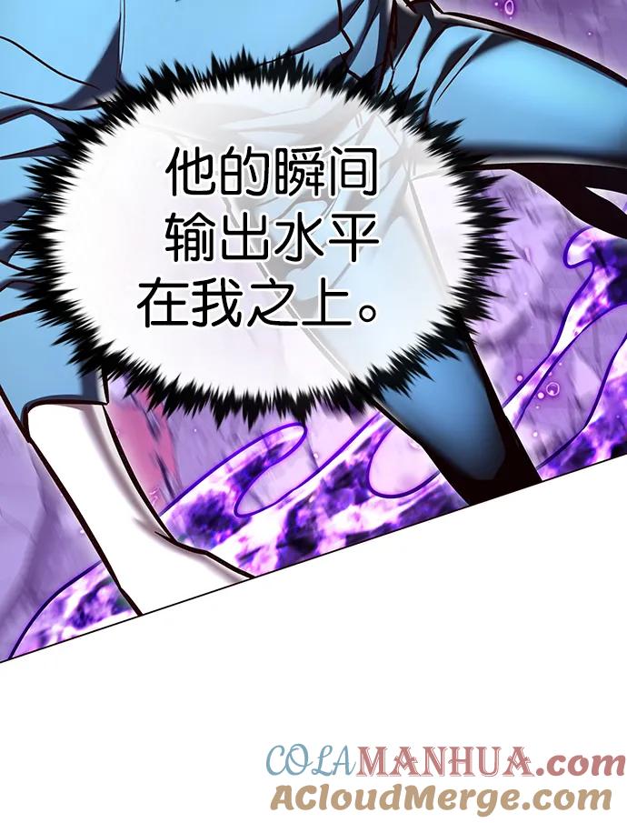 第274话-觉醒吧，铲屎官！-孙齐皓,ZHENA（第33张）