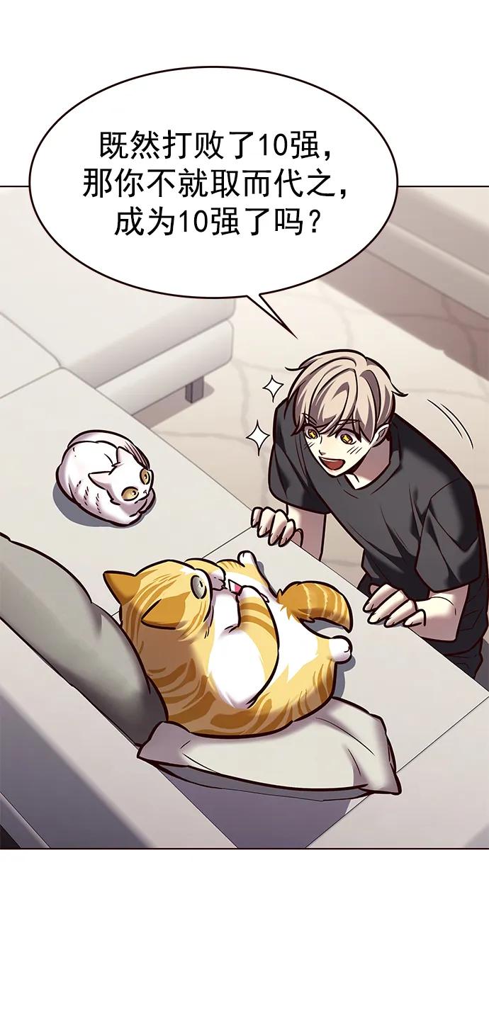 第275话-觉醒吧，铲屎官！-孙齐皓,ZHENA（第56张）