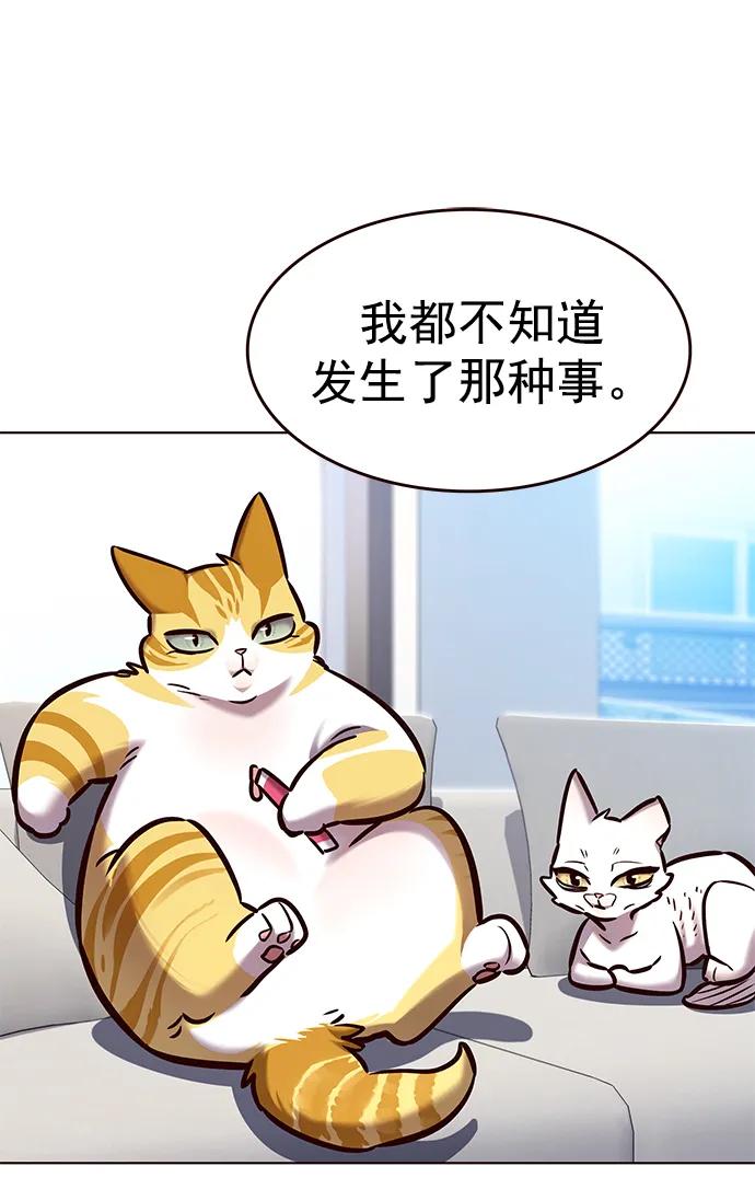 第275话-觉醒吧，铲屎官！-孙齐皓,ZHENA（第48张）