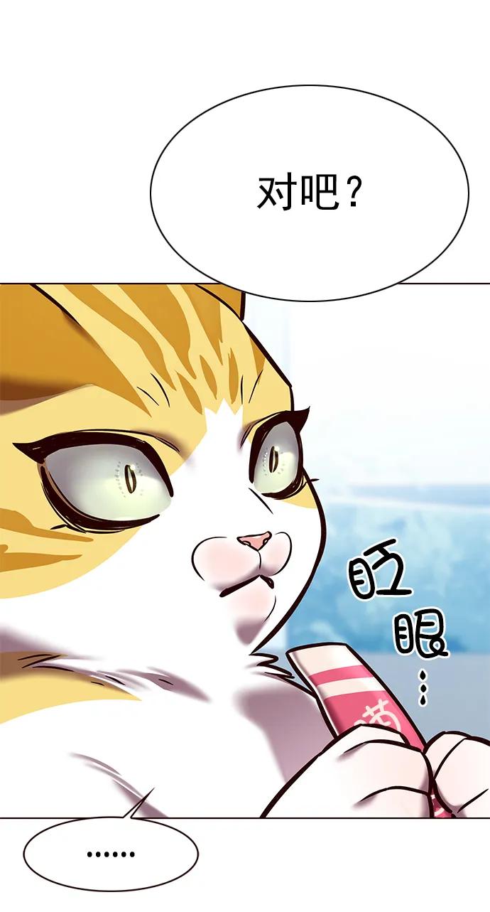 第275话-觉醒吧，铲屎官！-孙齐皓,ZHENA（第57张）