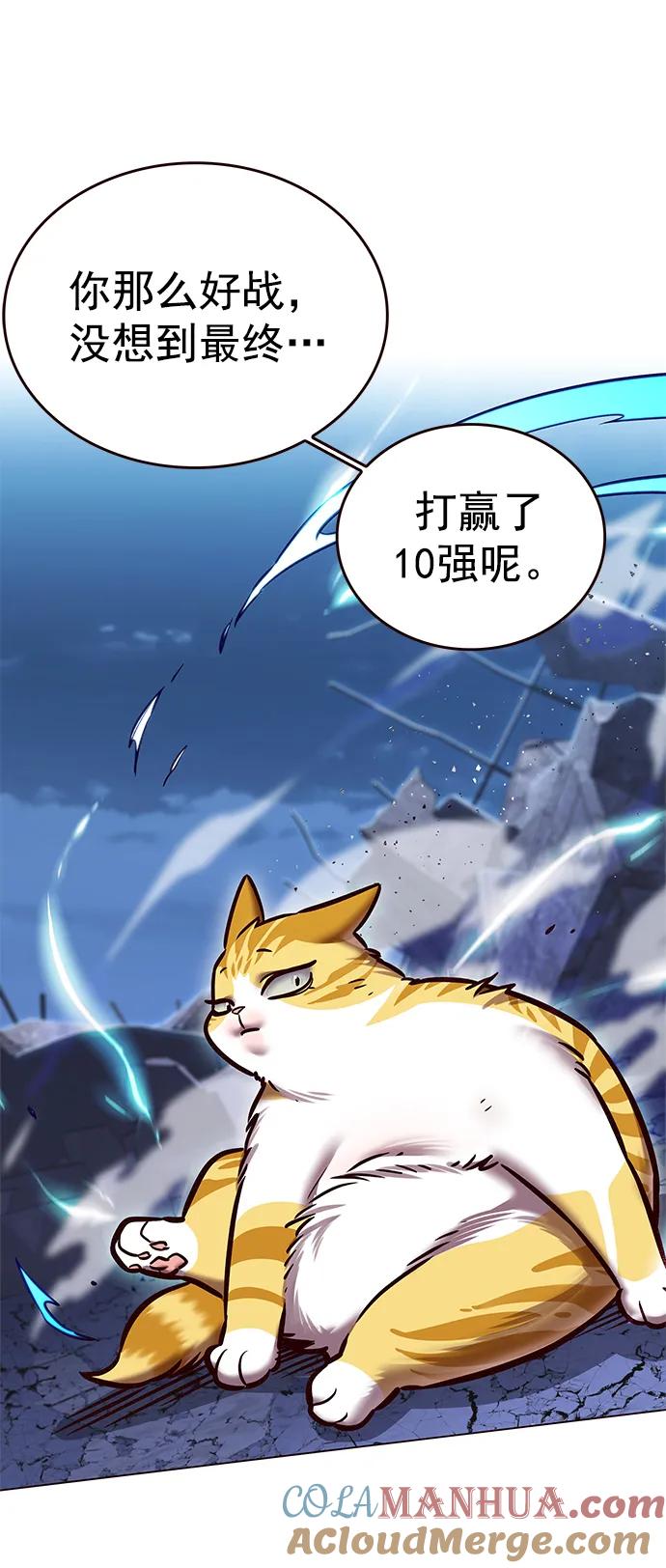 第275话-觉醒吧，铲屎官！-孙齐皓,ZHENA（第28张）