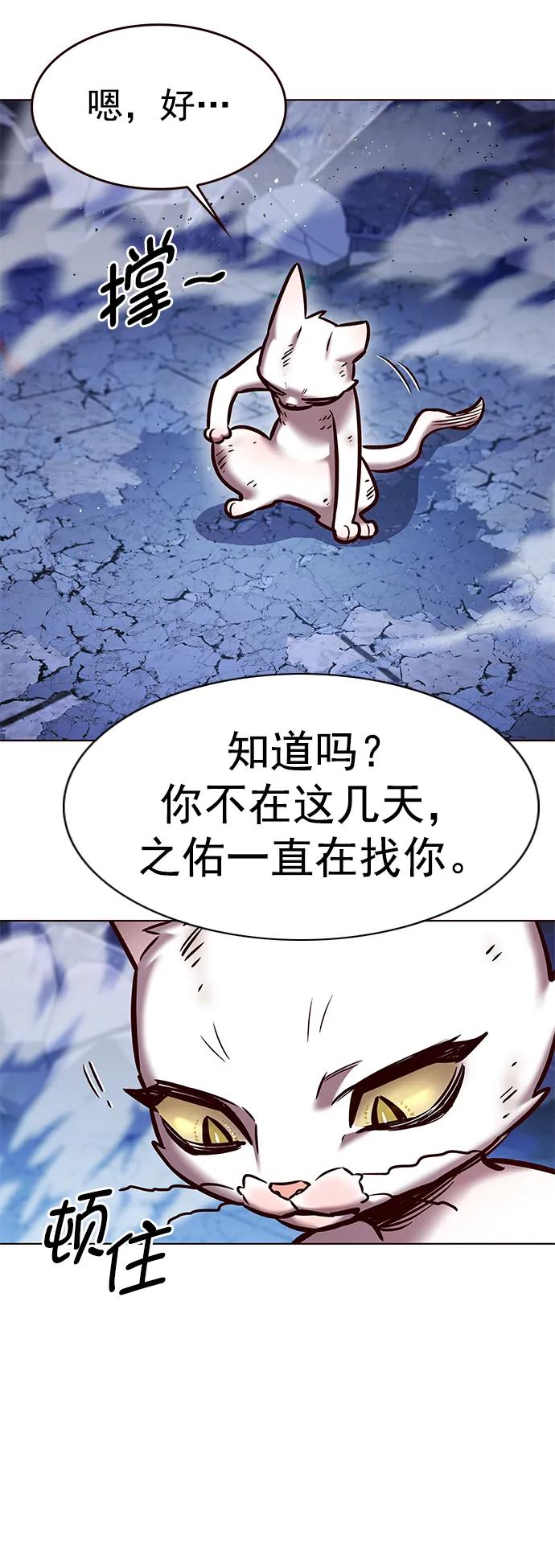 第275话-觉醒吧，铲屎官！-孙齐皓,ZHENA（第33张）