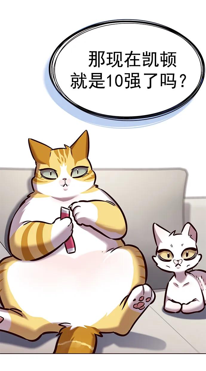 第275话-觉醒吧，铲屎官！-孙齐皓,ZHENA（第54张）