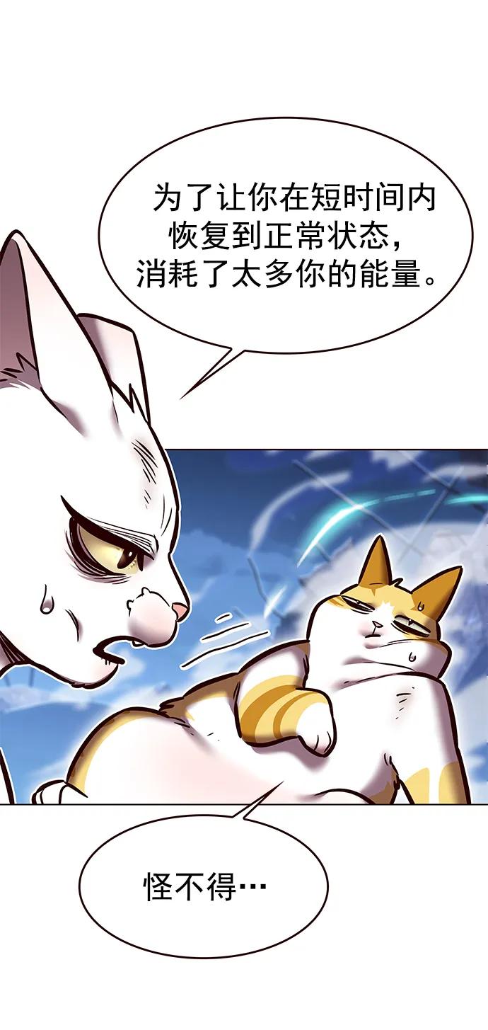 第275话-觉醒吧，铲屎官！-孙齐皓,ZHENA（第26张）