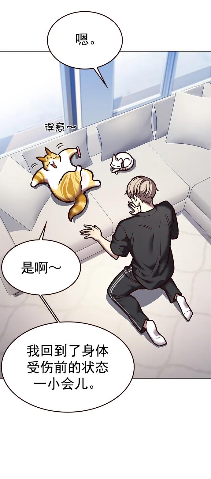 第275话-觉醒吧，铲屎官！-孙齐皓,ZHENA（第45张）