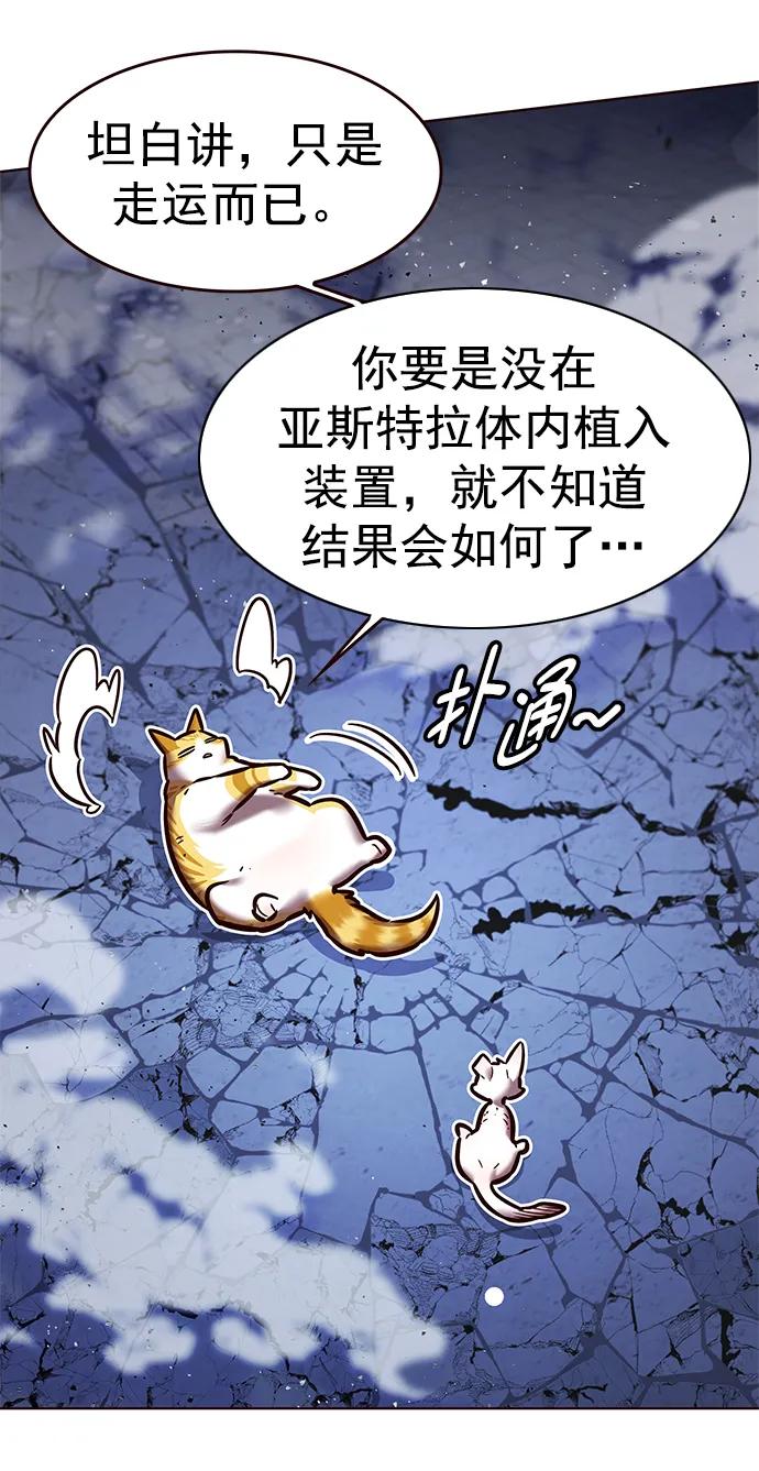 第275话-觉醒吧，铲屎官！-孙齐皓,ZHENA（第29张）
