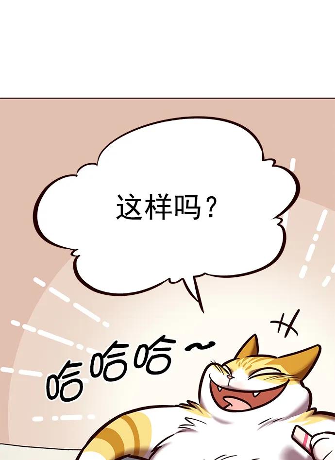 第275话-觉醒吧，铲屎官！-孙齐皓,ZHENA（第59张）