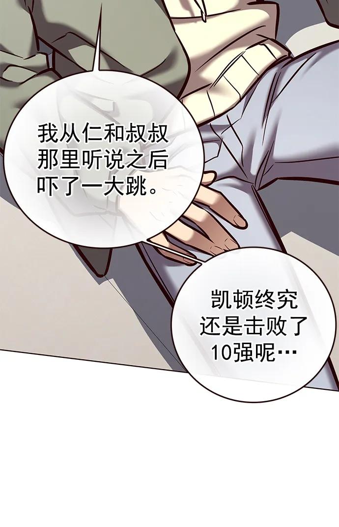 第276话-觉醒吧，铲屎官！-孙齐皓,ZHENA（第50张）