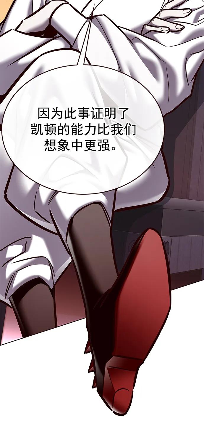 第276话-觉醒吧，铲屎官！-孙齐皓,ZHENA（第20张）