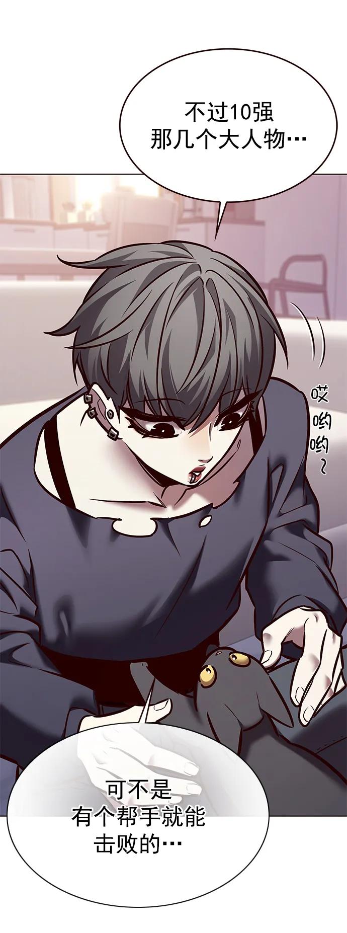 第276话-觉醒吧，铲屎官！-孙齐皓,ZHENA（第56张）