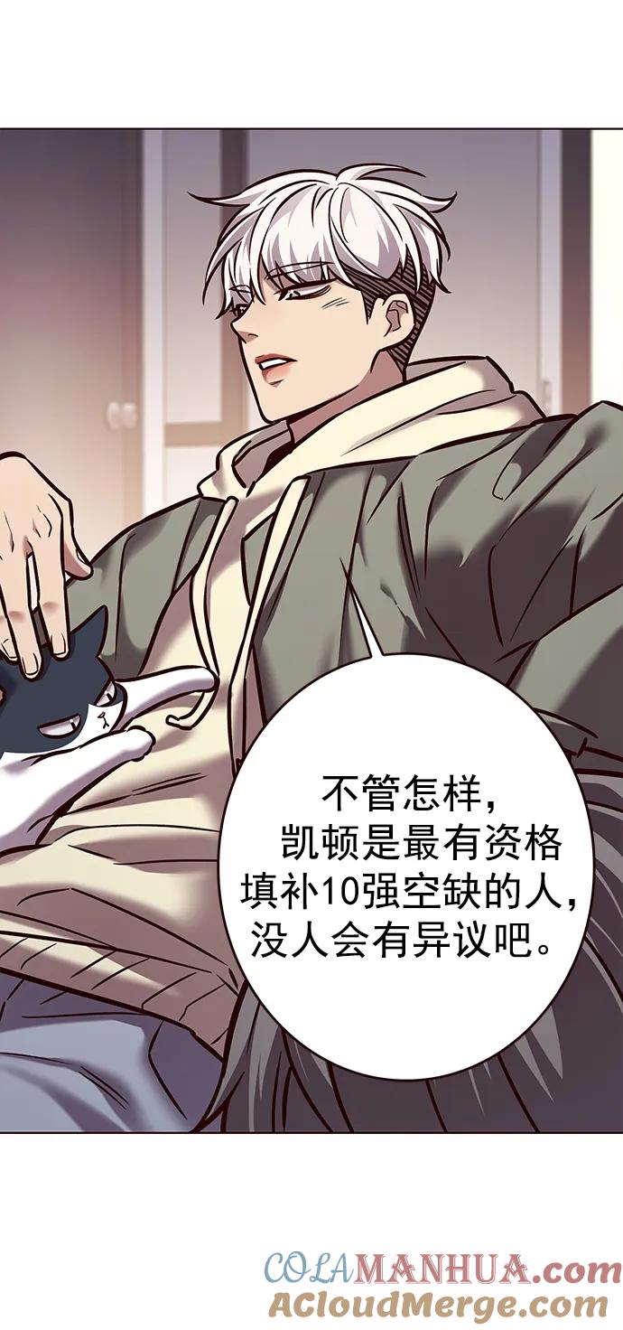 第276话-觉醒吧，铲屎官！-孙齐皓,ZHENA（第57张）