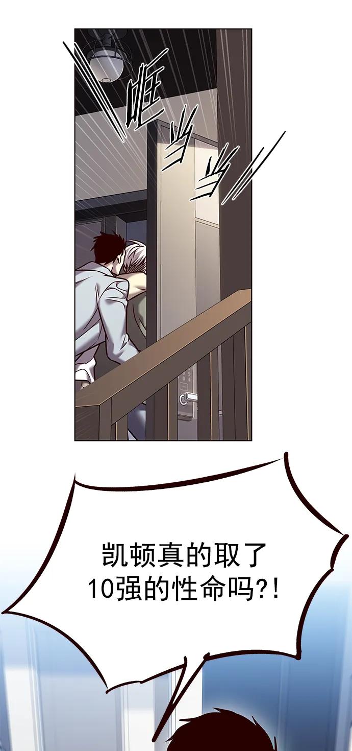 第276话-觉醒吧，铲屎官！-孙齐皓,ZHENA（第46张）