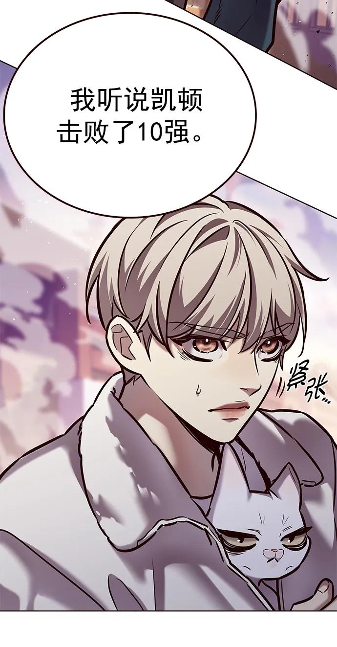 第277话-觉醒吧，铲屎官！-孙齐皓,ZHENA（第39张）
