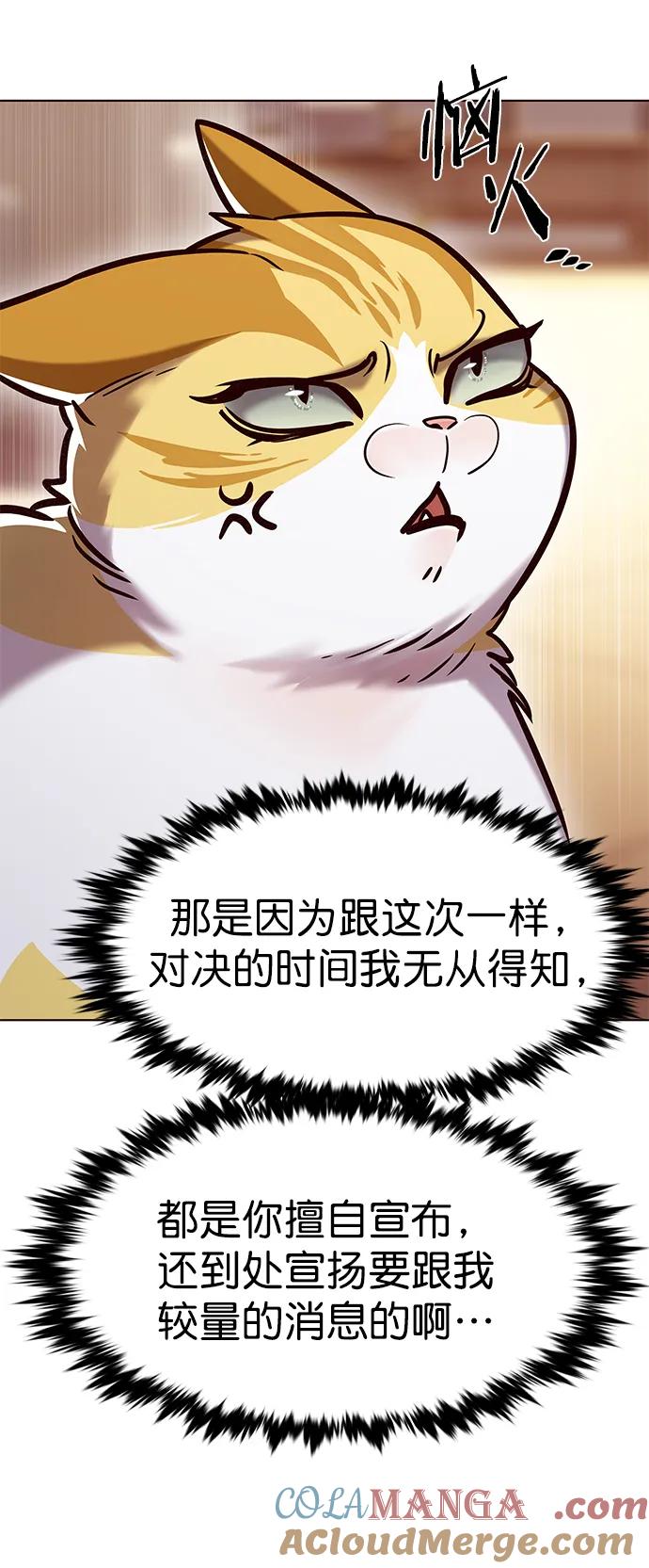 第278话-觉醒吧，铲屎官！-孙齐皓,ZHENA（第22张）