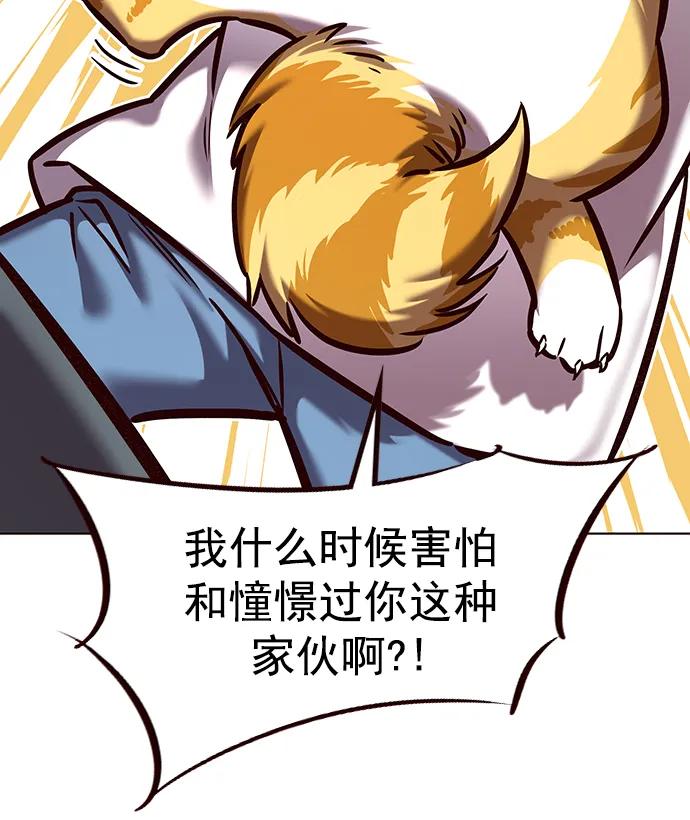 第278话-觉醒吧，铲屎官！-孙齐皓,ZHENA（第35张）