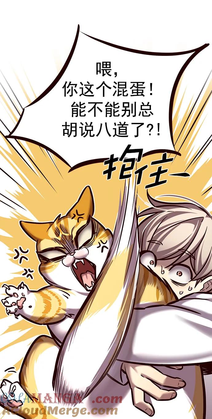第278话-觉醒吧，铲屎官！-孙齐皓,ZHENA（第34张）