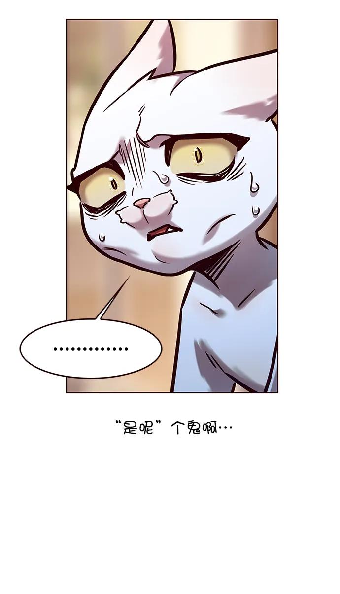第278话-觉醒吧，铲屎官！-孙齐皓,ZHENA（第15张）