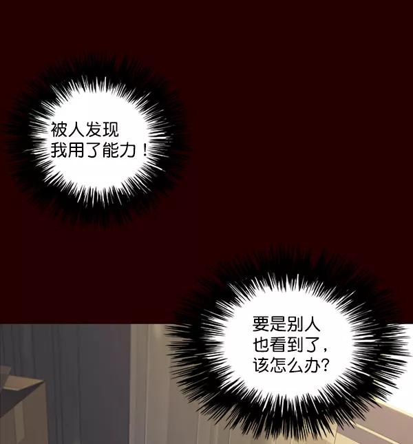第27话-觉醒吧，铲屎官！-孙齐皓,ZHENA（第22张）