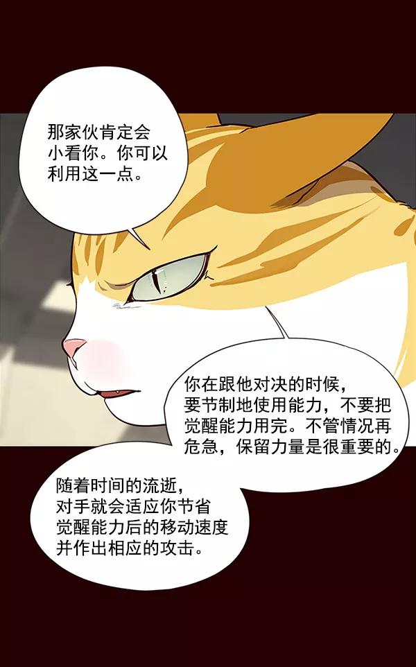 第27话-觉醒吧，铲屎官！-孙齐皓,ZHENA（第50张）