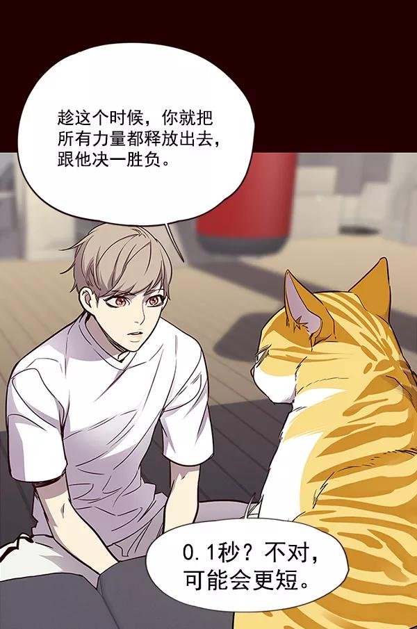 第27话-觉醒吧，铲屎官！-孙齐皓,ZHENA（第52张）