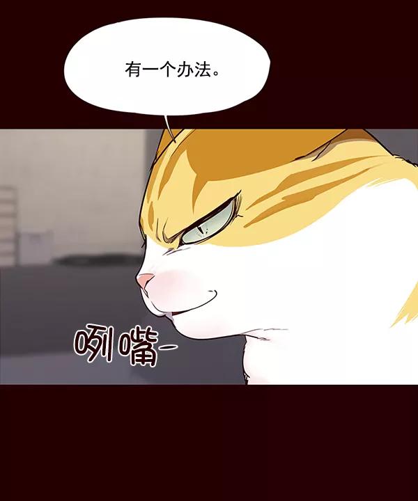第27话-觉醒吧，铲屎官！-孙齐皓,ZHENA（第48张）