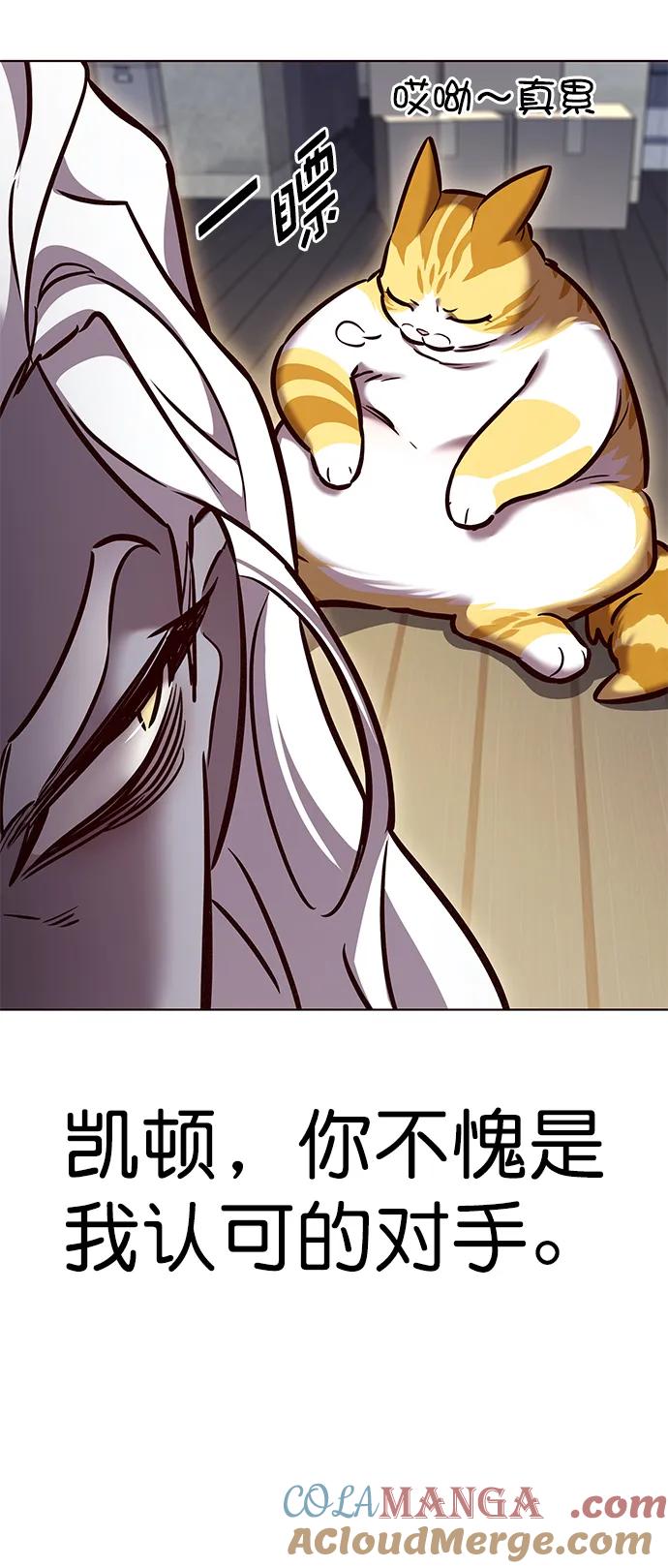 第279话-觉醒吧，铲屎官！-孙齐皓,ZHENA（第9张）