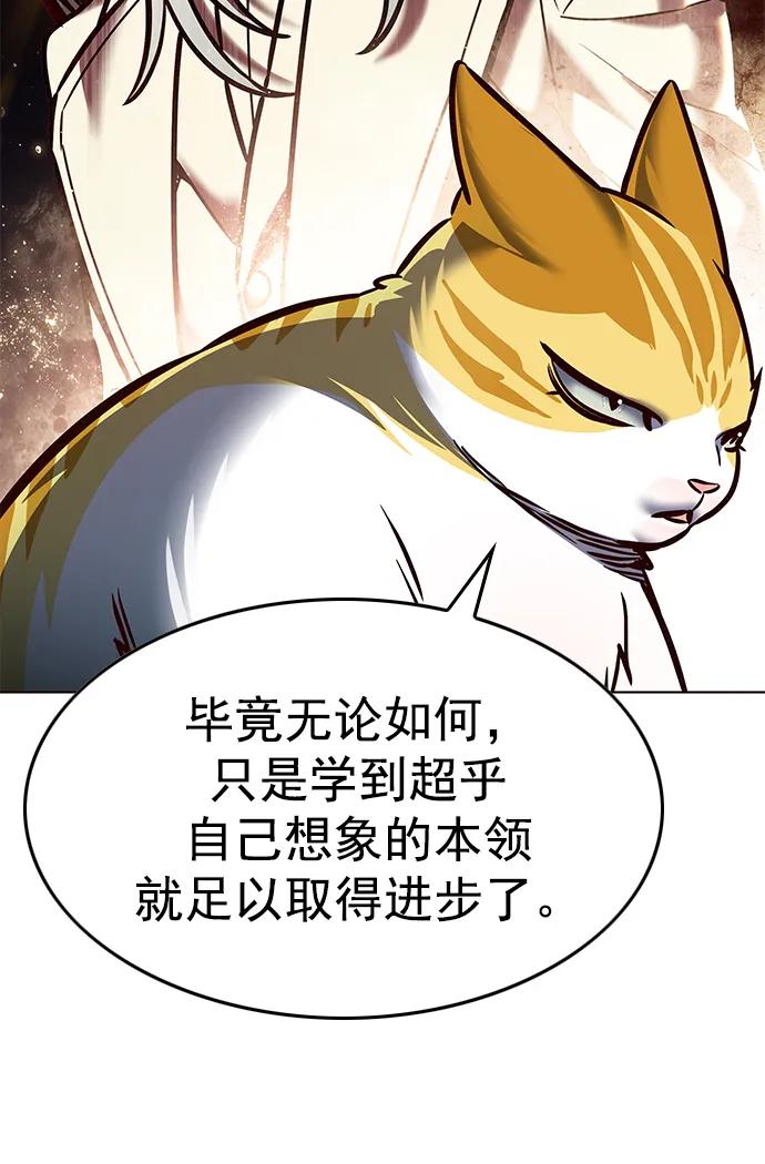 第279话-觉醒吧，铲屎官！-孙齐皓,ZHENA（第24张）