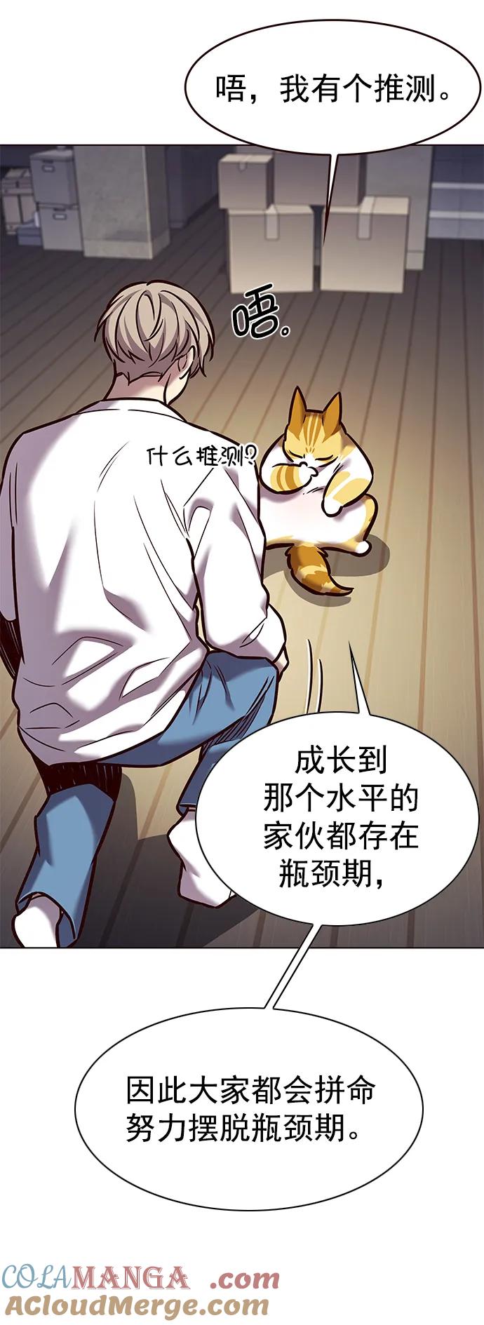 第279话-觉醒吧，铲屎官！-孙齐皓,ZHENA（第21张）