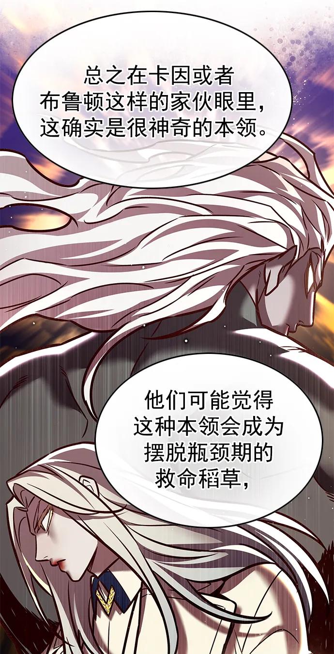 第279话-觉醒吧，铲屎官！-孙齐皓,ZHENA（第23张）