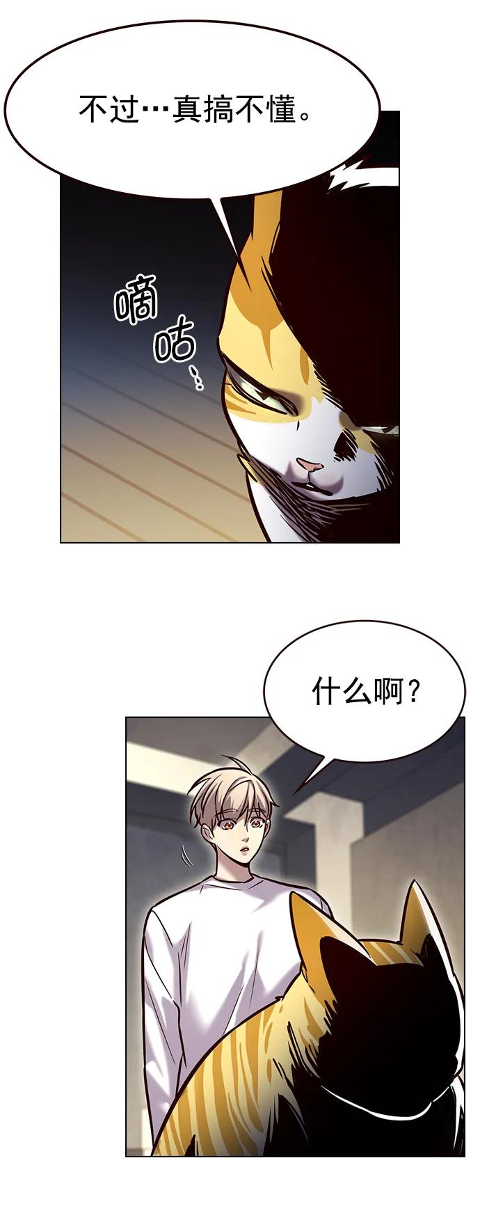 第279话-觉醒吧，铲屎官！-孙齐皓,ZHENA（第18张）
