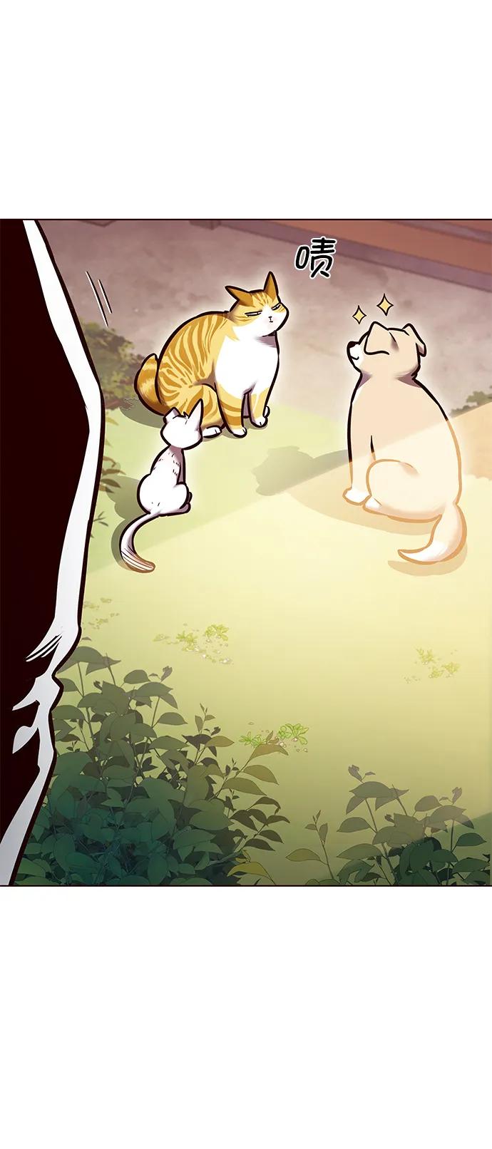 第280话-觉醒吧，铲屎官！-孙齐皓,ZHENA（第39张）