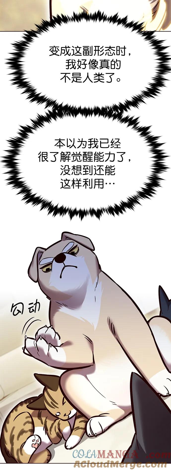 第280话-觉醒吧，铲屎官！-孙齐皓,ZHENA（第7张）
