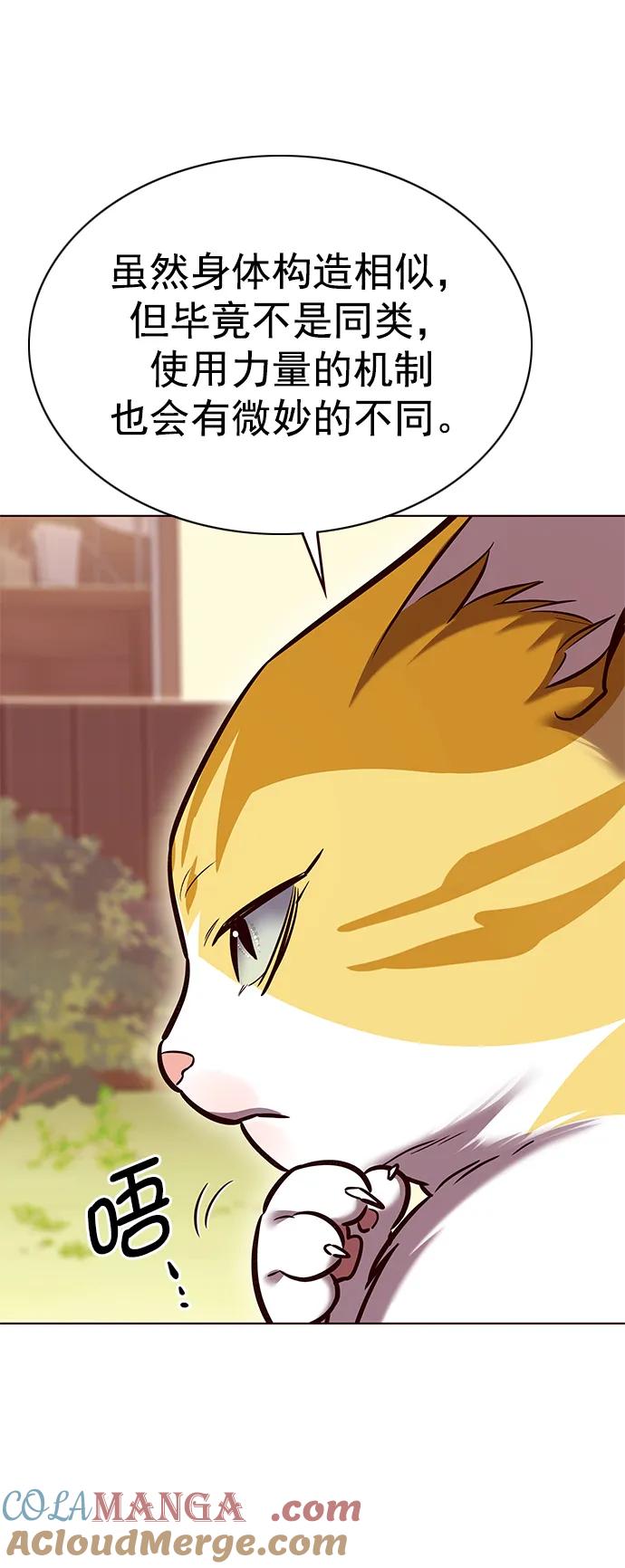 第280话-觉醒吧，铲屎官！-孙齐皓,ZHENA（第37张）