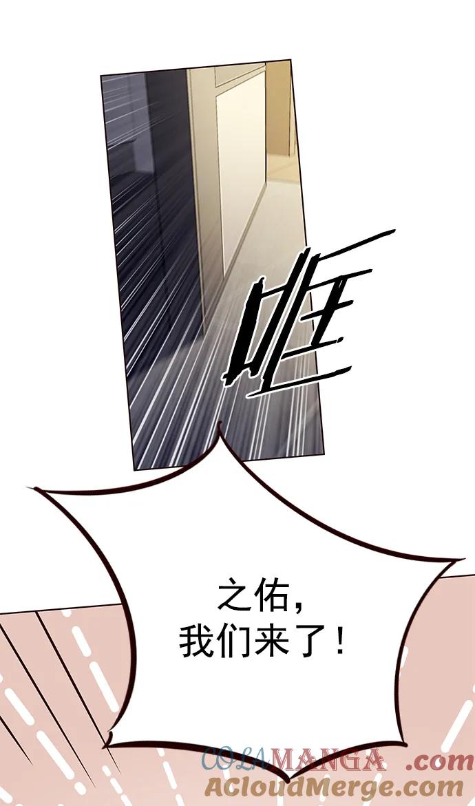 第280话-觉醒吧，铲屎官！-孙齐皓,ZHENA（第16张）