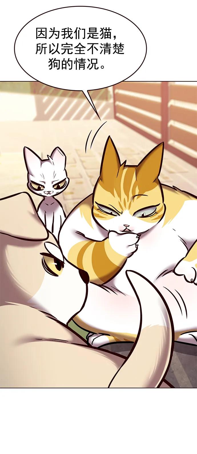 第280话-觉醒吧，铲屎官！-孙齐皓,ZHENA（第36张）