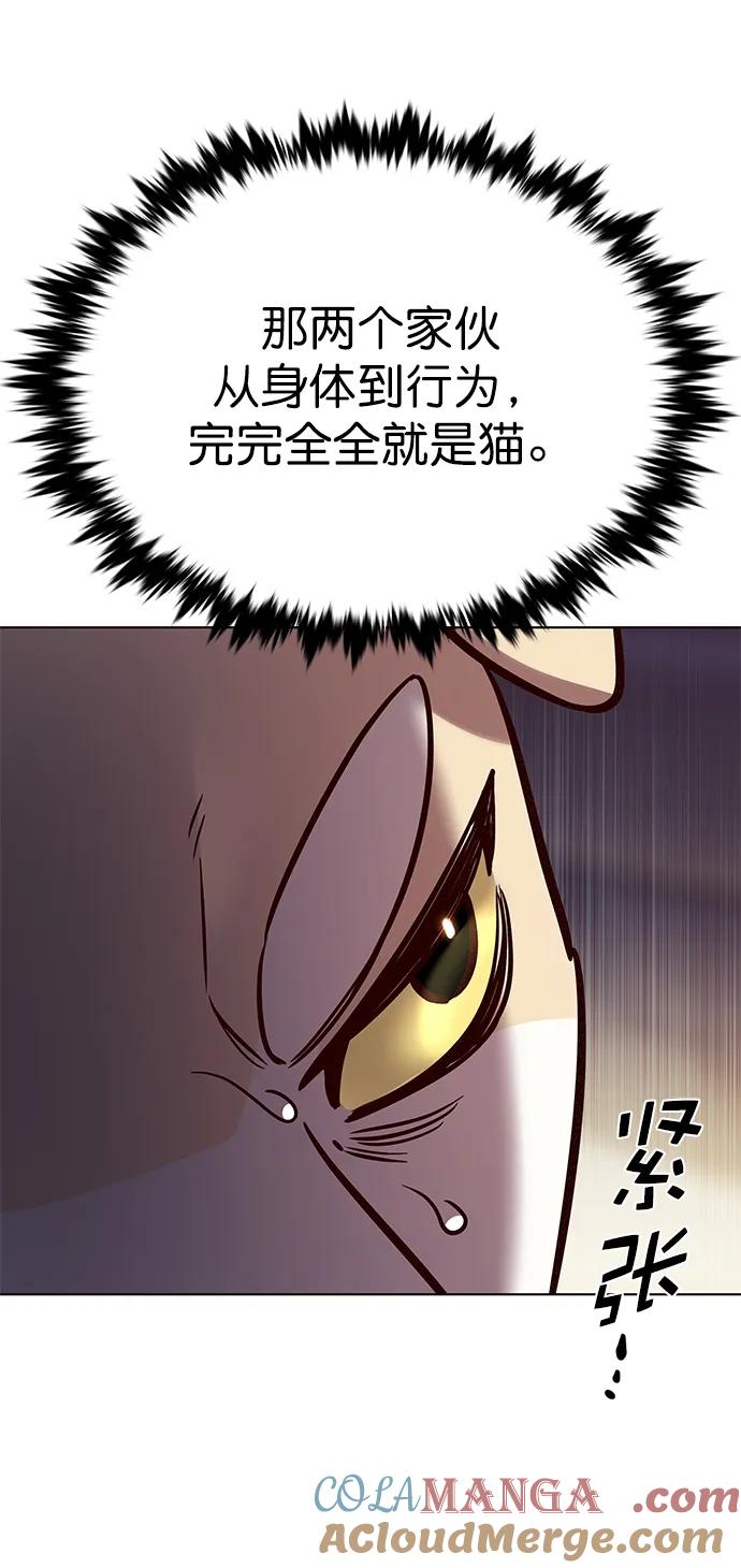 第280话-觉醒吧，铲屎官！-孙齐皓,ZHENA（第10张）