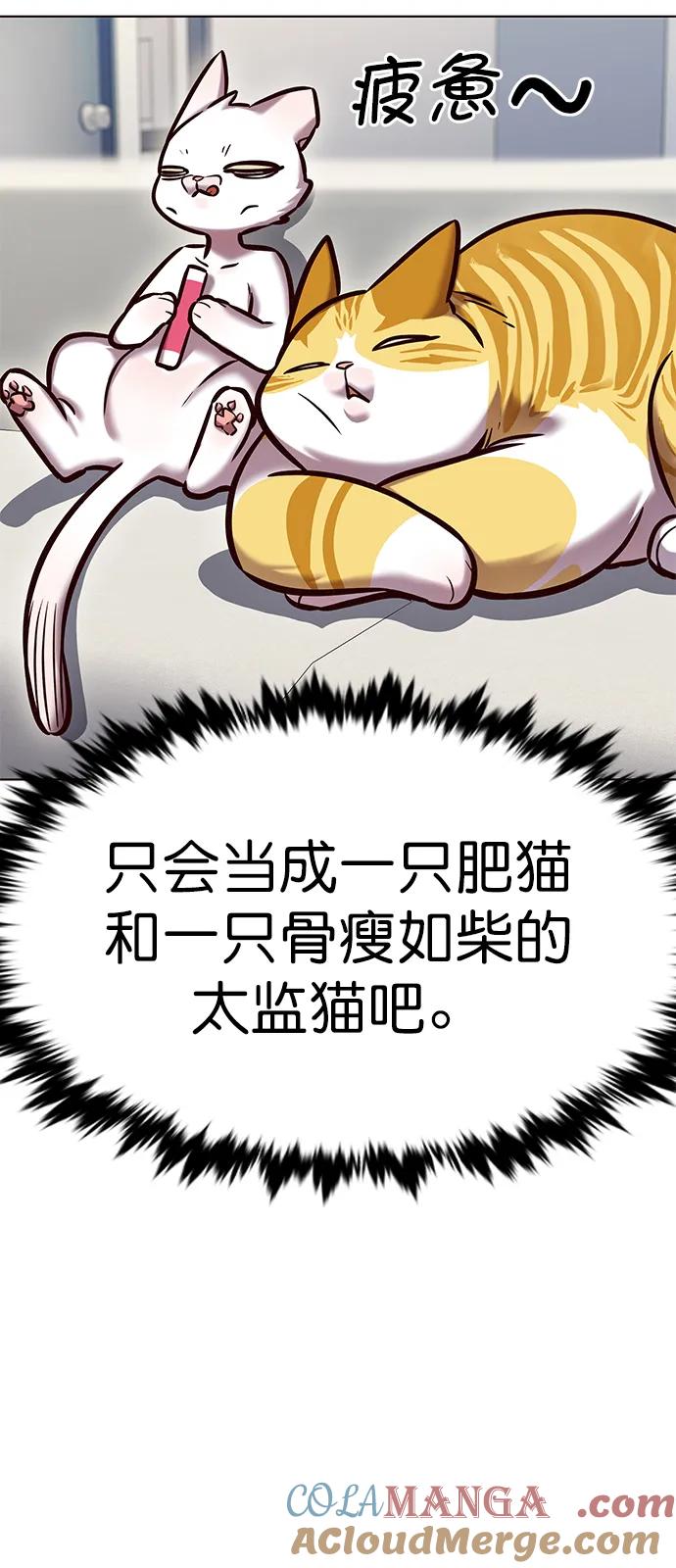第280话-觉醒吧，铲屎官！-孙齐皓,ZHENA（第13张）