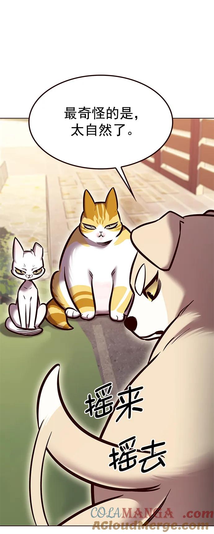 第280话-觉醒吧，铲屎官！-孙齐皓,ZHENA（第34张）