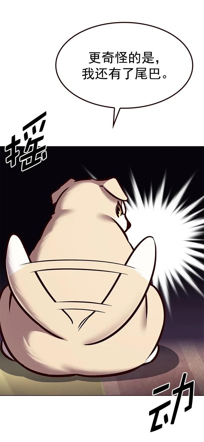第280话-觉醒吧，铲屎官！-孙齐皓,ZHENA（第33张）