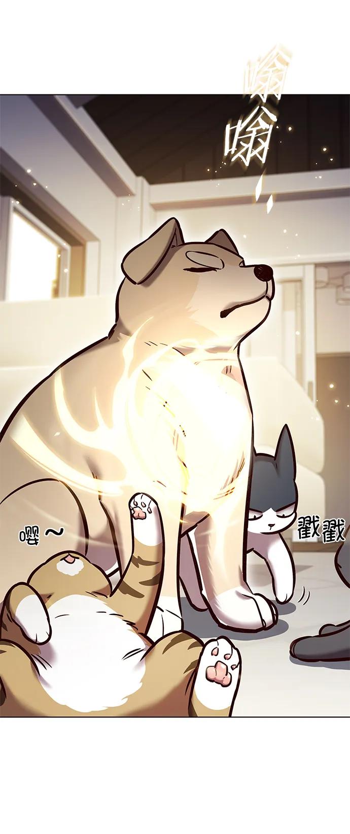 第280话-觉醒吧，铲屎官！-孙齐皓,ZHENA（第5张）