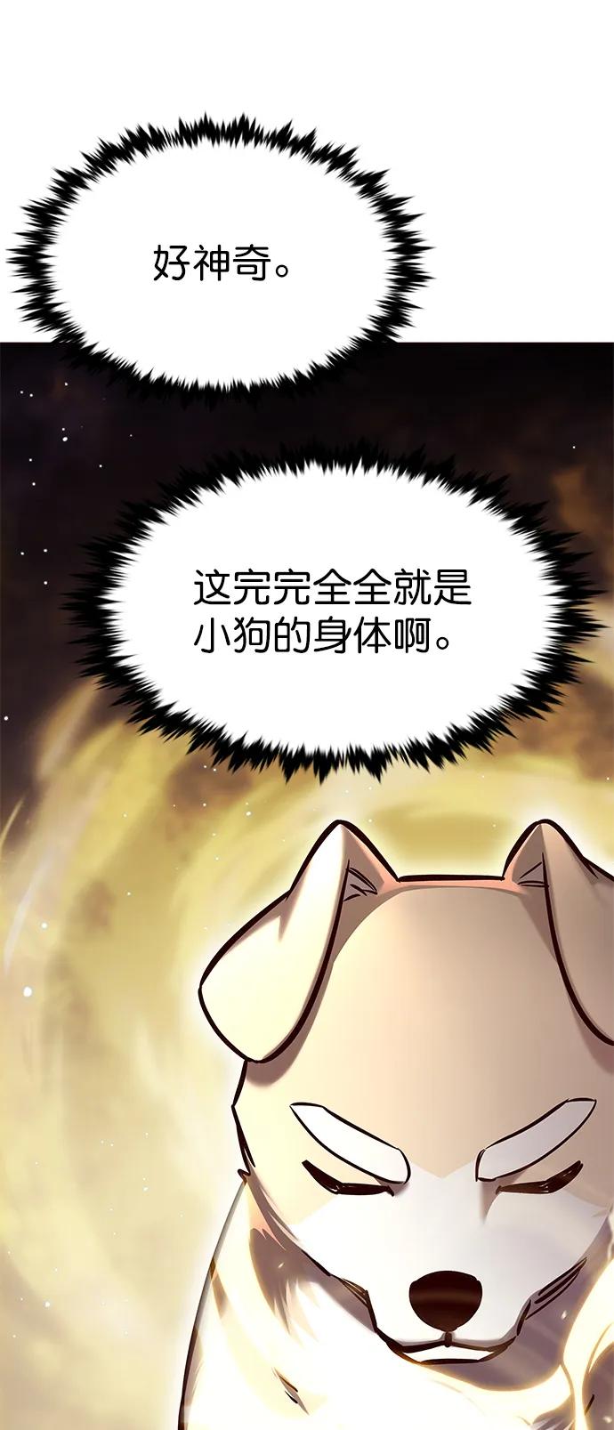 第280话-觉醒吧，铲屎官！-孙齐皓,ZHENA（第6张）