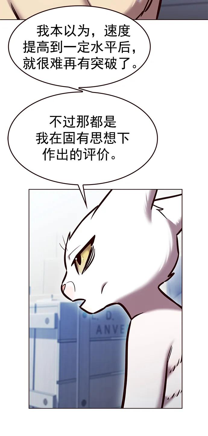 第281话-觉醒吧，铲屎官！-孙齐皓,ZHENA（第26张）