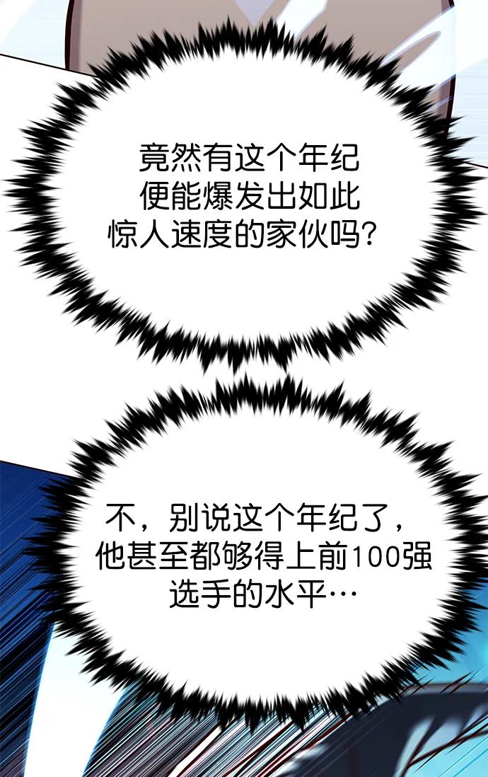 第281话-觉醒吧，铲屎官！-孙齐皓,ZHENA（第38张）