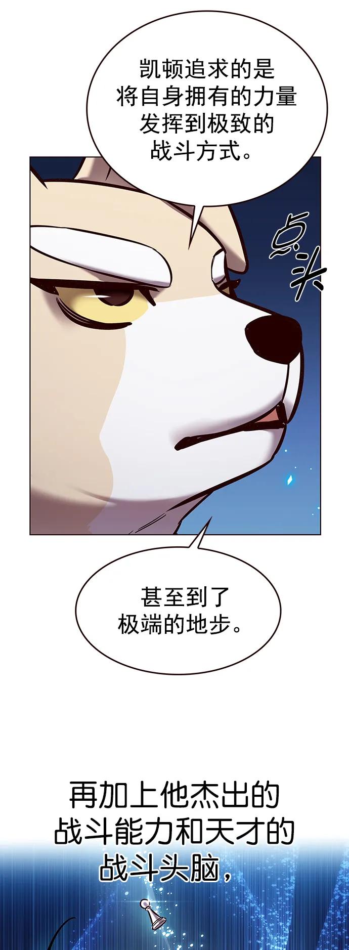 第281话-觉醒吧，铲屎官！-孙齐皓,ZHENA（第15张）